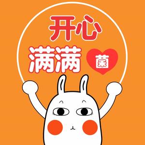 开心满满酱头像
