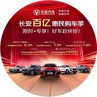 沂水龙吉好长安汽车头像