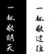 小喻子呀头像