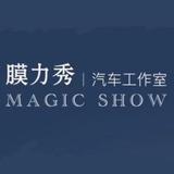 膜力秀MAGICSHOW头像