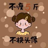 pinky197头像