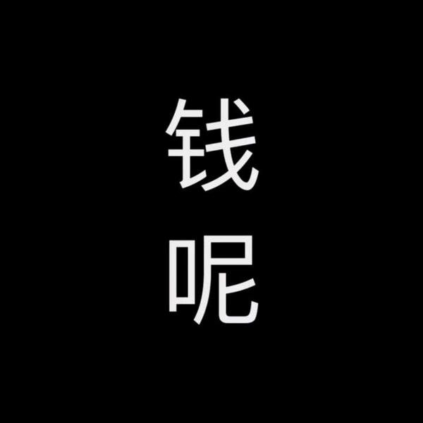 林壹哥头像
