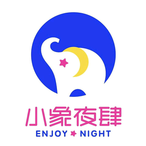 小象夜肆头像