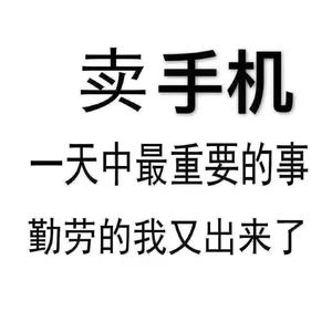 上海猫哥二手手机回收置换9l3o头像