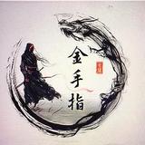 金手指的扑克头像