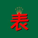 优雅麻酱Ds头像
