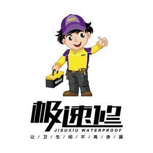 极速修四川成都速修哥头像