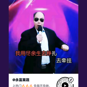 永富果蔬头像