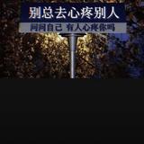 用户711390856355头像