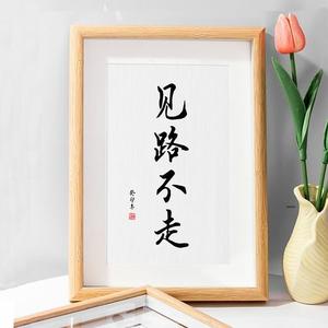 见路不走头像