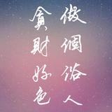 宿归燕头像