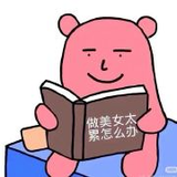 忙着爱漂亮姐姐头像