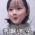 王二狗的浪漫爱情头像