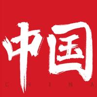 向石头看过来头像