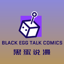 黑蛋说漫头像