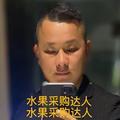 金华樊氏果小二水果有限公司头像