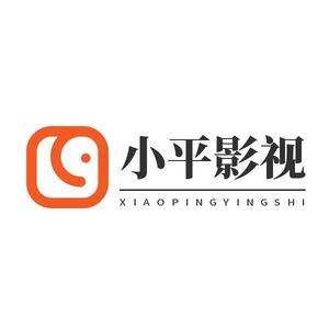 小平影视8头像