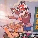 葫芦娃烤串头像