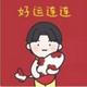 亦相惜749头像