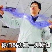 雷电法王的个人资料头像