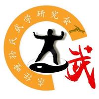 东任疃孙氏武学研究会头像