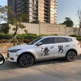 车车世界头像