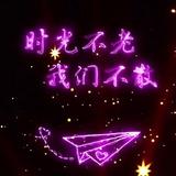 持之以恒快乐时光头像