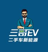 三哥ev新能源二手车头像