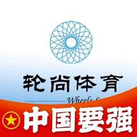 轮尚体育轮滑老师玉栋头像