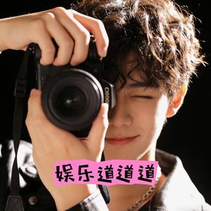娱乐道道道