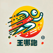 程序员王哪跑的个人资料头像