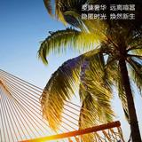 悠悠我心3045头像