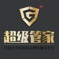 超级管家支付头像