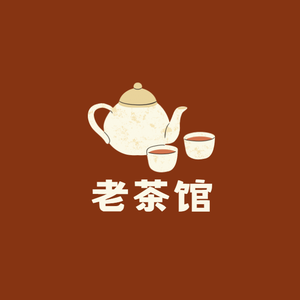 老茶馆头像