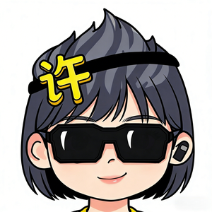 许小喵头像