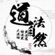 严子安塔头像