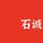 中山石诚二手车头像