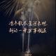 起风了9846 · 迈锐宝XL车主·车龄3年头像