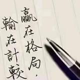 李尧142头像