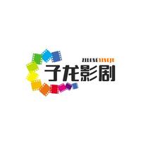 子龙影剧头像