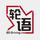 轮语视角头像