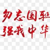 醉无罪1头像