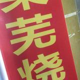 A200L还有完整版吗头像