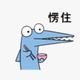 突然醒来726头像