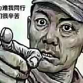 沧海一笑顺子头像