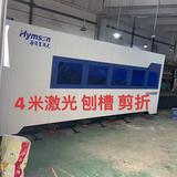 鑫永泰隆4米大型激光不锈钢剪折刨头像