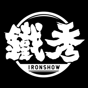 铁秀IRONSHOW头像