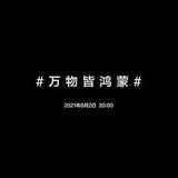 鸿蒙963头像