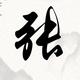 温柔的暴龙570头像