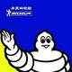 涞水县奥研轮胎销售部头像